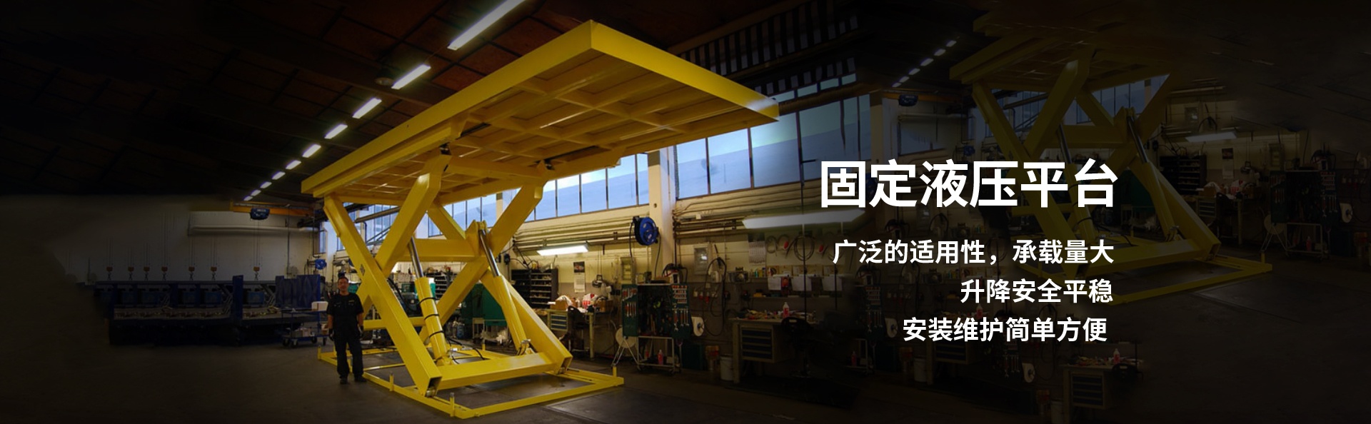 湖州液压升降平台厂家