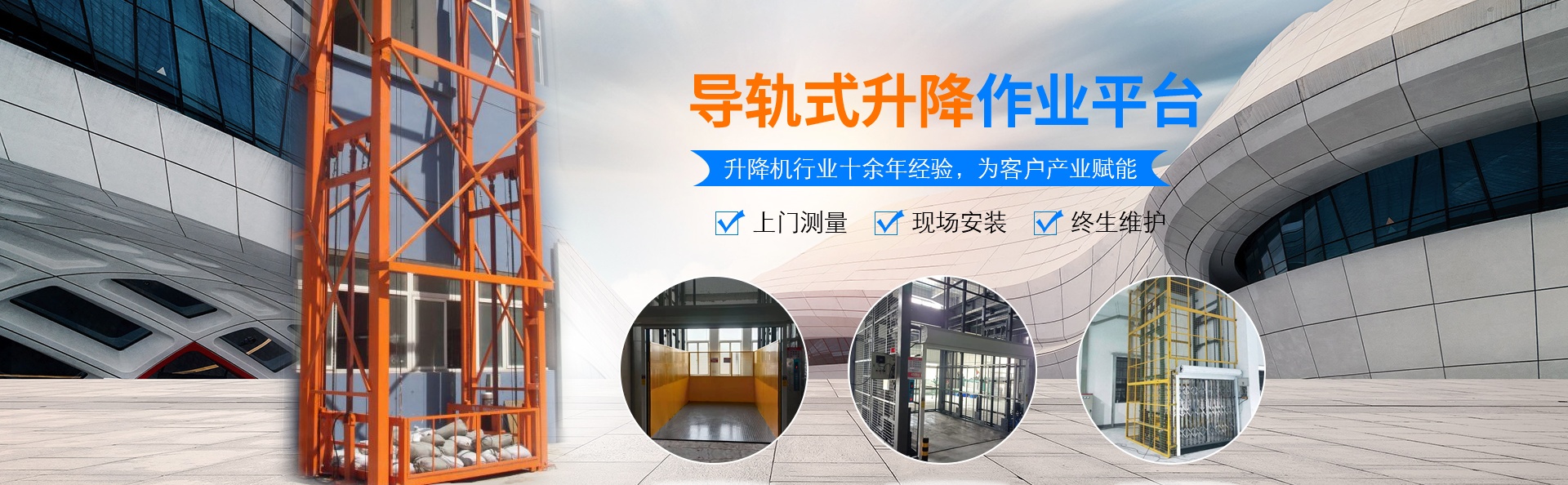 湖州升降货梯厂家