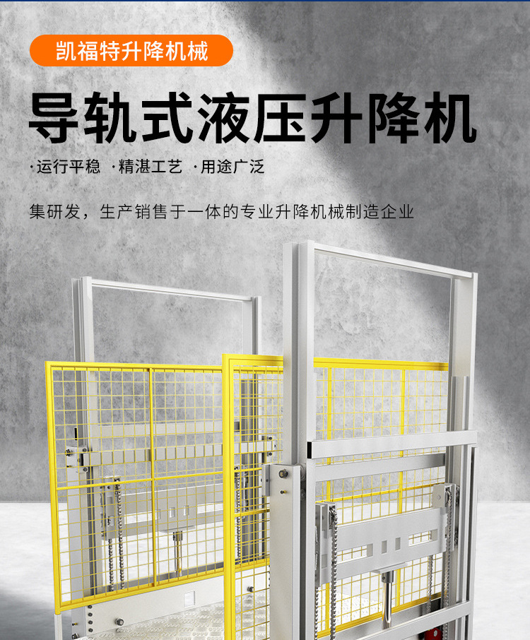 湖州液压货梯厂家一站式服务内容